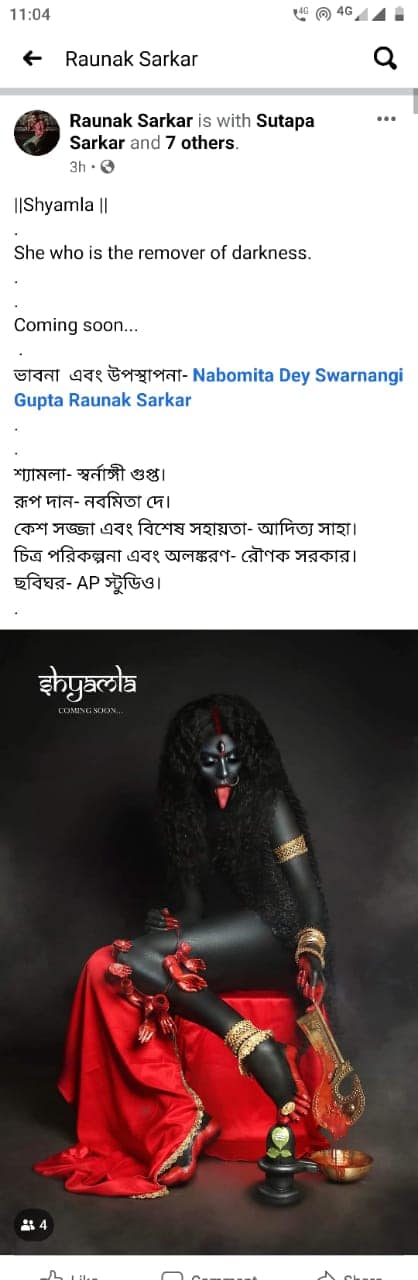 হিন্দু দেবদেবী নিয়ে অশ্লীল পোস্টের প্রতিবাদে লালবাজারে অভিযোগ দায়ের