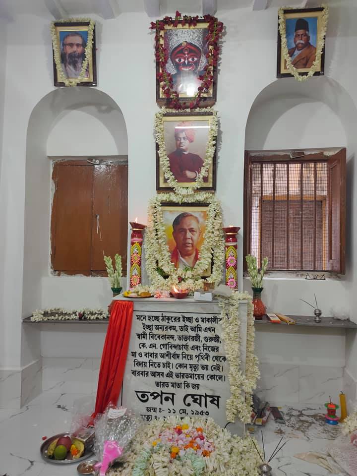 তপন কুমার ঘোষ মহাশয়ের পরলোকগমনের এক বছর পূর্তিতে কিছু কথা