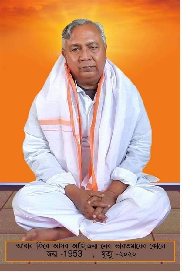 বেদে আছে মৃত্যভয় জয় করার মহামৃত্যুঞ্জয় মন্ত্র