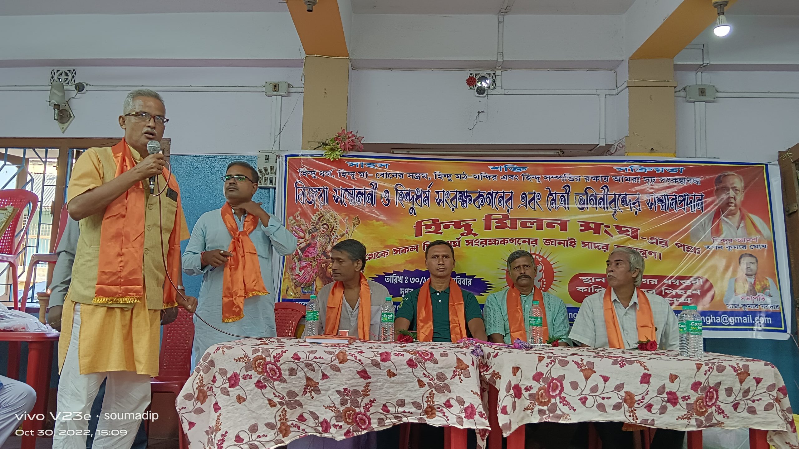হিন্দু মিলন সংঘ-এর পক্ষ থেকে প্রথম বিজয়া সম্মেলন