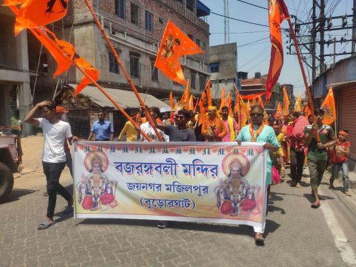 জয়নগরে হনুমানজয়ন্তী উপলক্ষে বর্ণাঢ্য শোভাযাত্রা