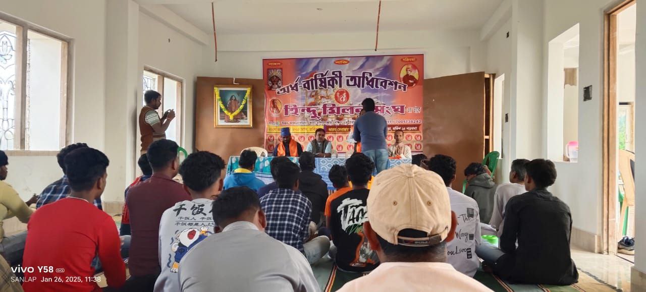 সিদ্ধিবেড়িয়ায় হিন্দু মিলন সংঘের অর্ধবার্ষিক অধিবেশন সম্পন্ন