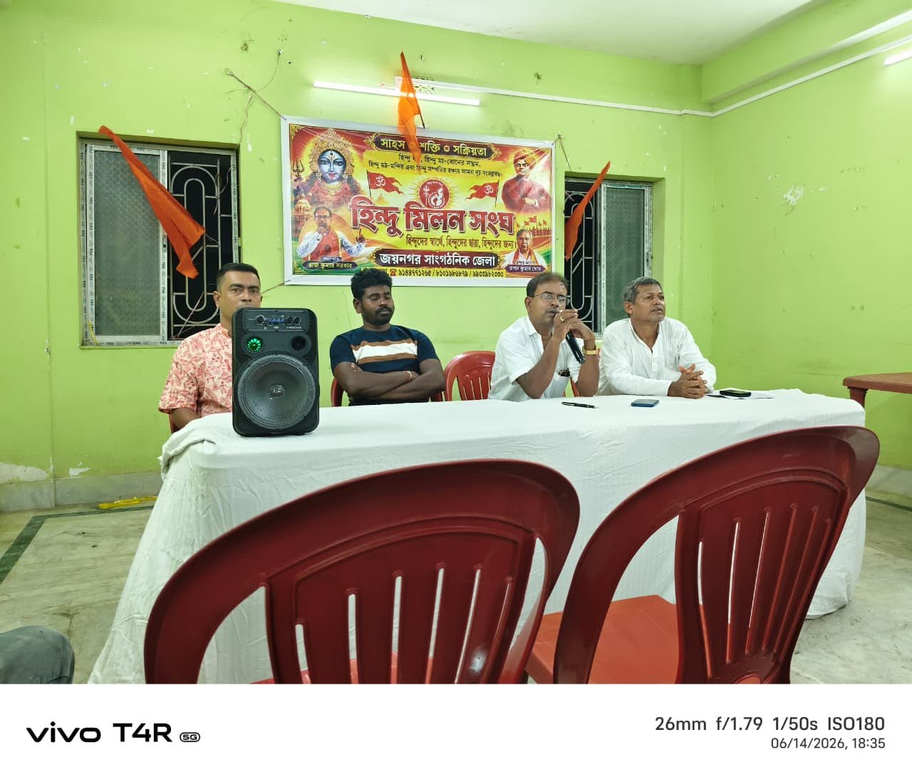 জয়নগরে হিন্দু মিলন সংঘের সাংগঠনিক সভা অনুষ্ঠিত